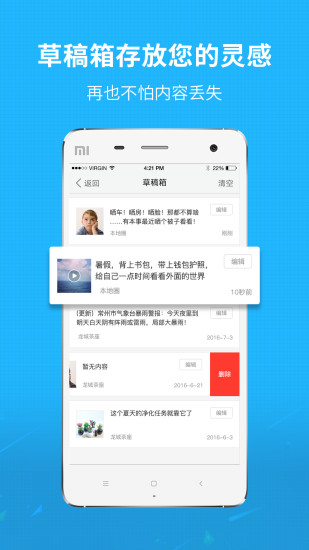 莆田小鱼网app下载
