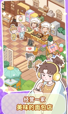 美味小镇合并免费版