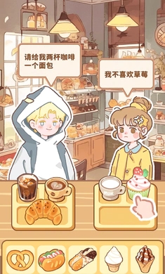 美味小镇合并免费版