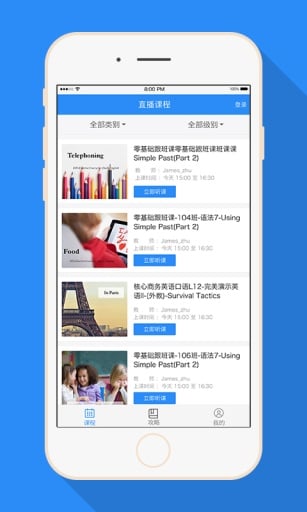 乐知英语手机版下载