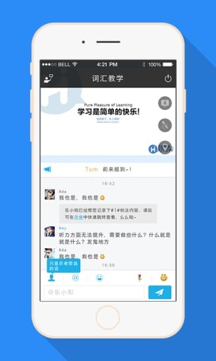 乐知英语手机版下载