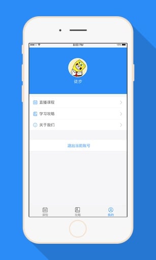 乐知英语手机版下载