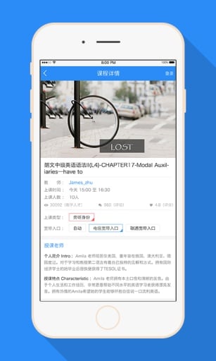 乐知英语手机版下载
