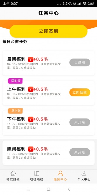 发财猫网赚