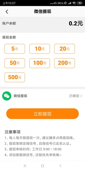 发财猫网赚