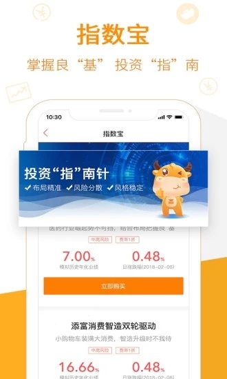 汇添富现金宝