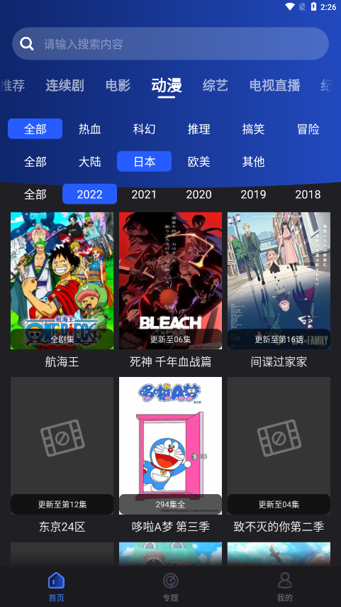 夜猫影视