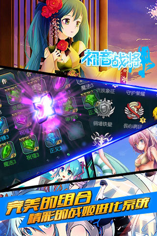 初音战将