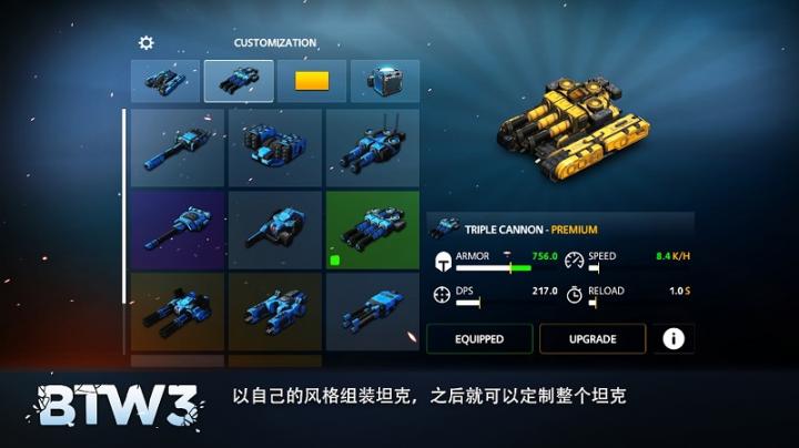 Block Tank Wars 3(方块坦克大战3)