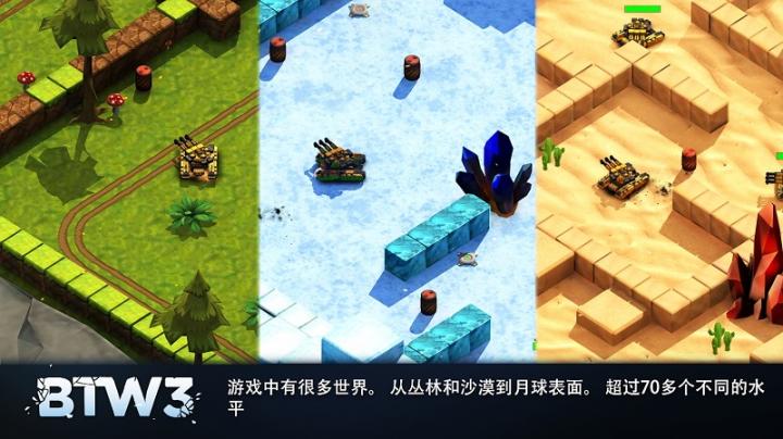 Block Tank Wars 3(方块坦克大战3)