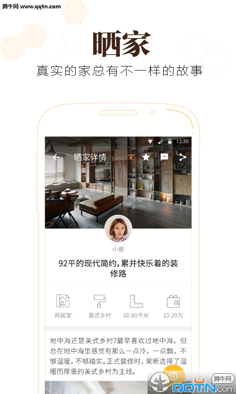 一兜糖家居网APP官方下载