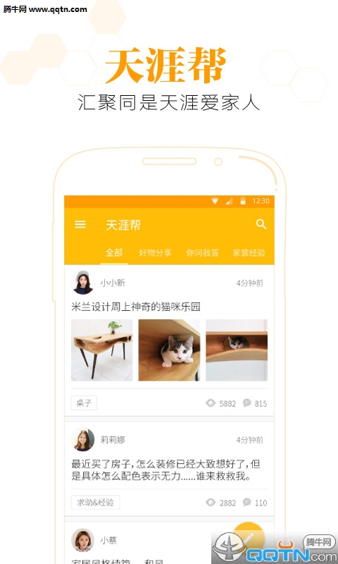 一兜糖家居网APP官方下载