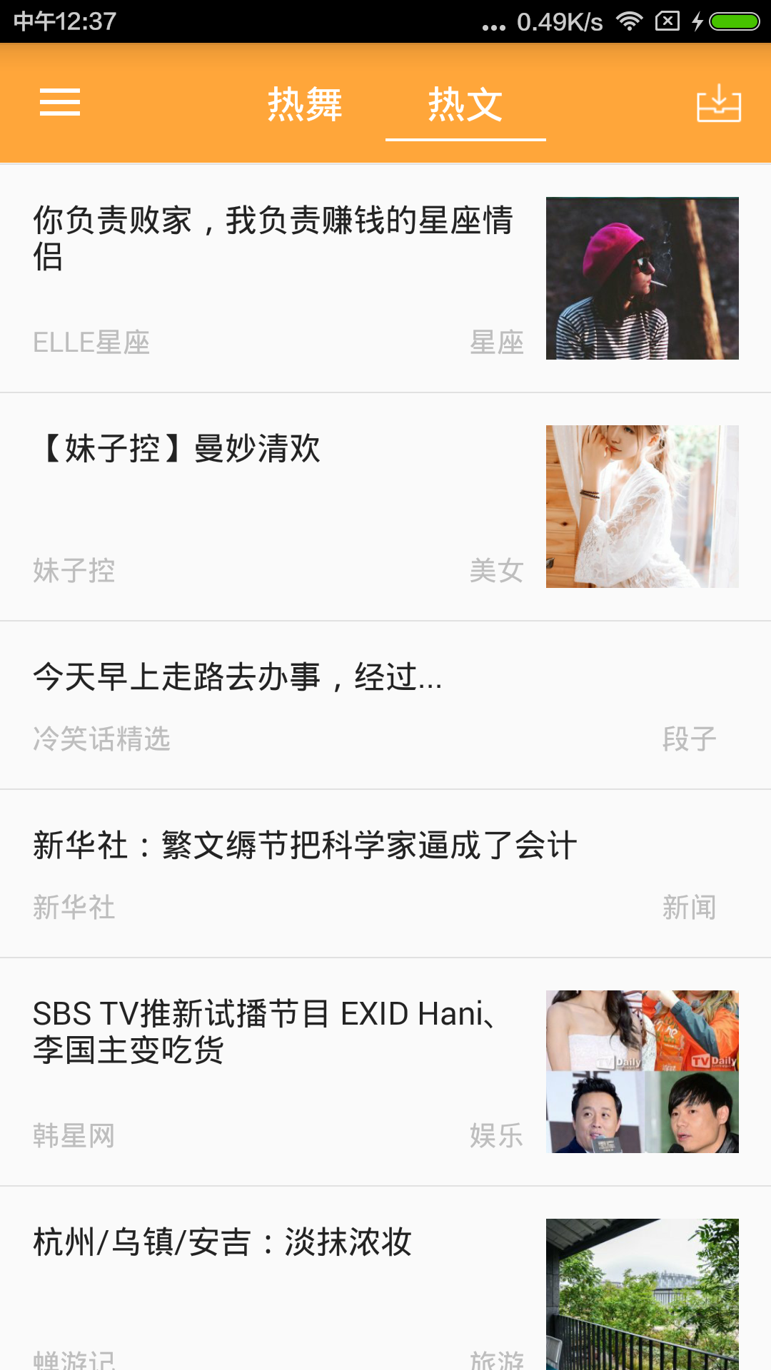 热舞视频手机下载