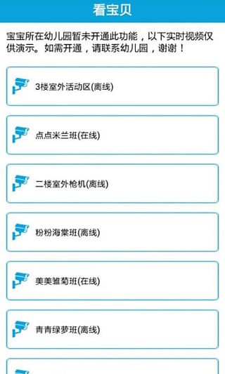 幼乐宝客户端下载