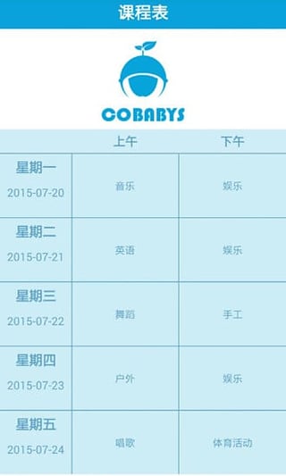 幼乐宝客户端下载