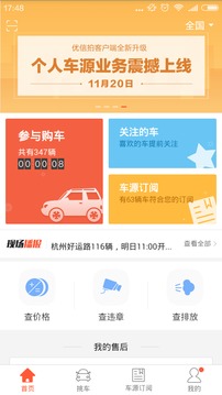 优信拍app下载