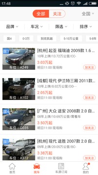 优信拍app下载