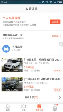 优信拍app下载