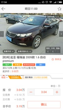 优信拍app下载