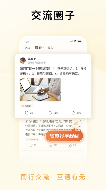 内行家app
