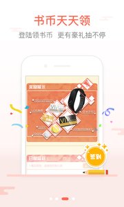 创别书城官方版下载