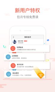 创别书城官方版下载