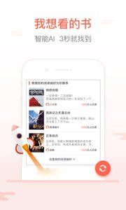 创别书城官方版下载
