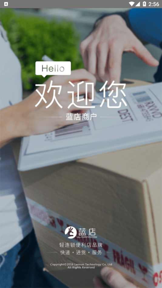 蓝店lite下载安装