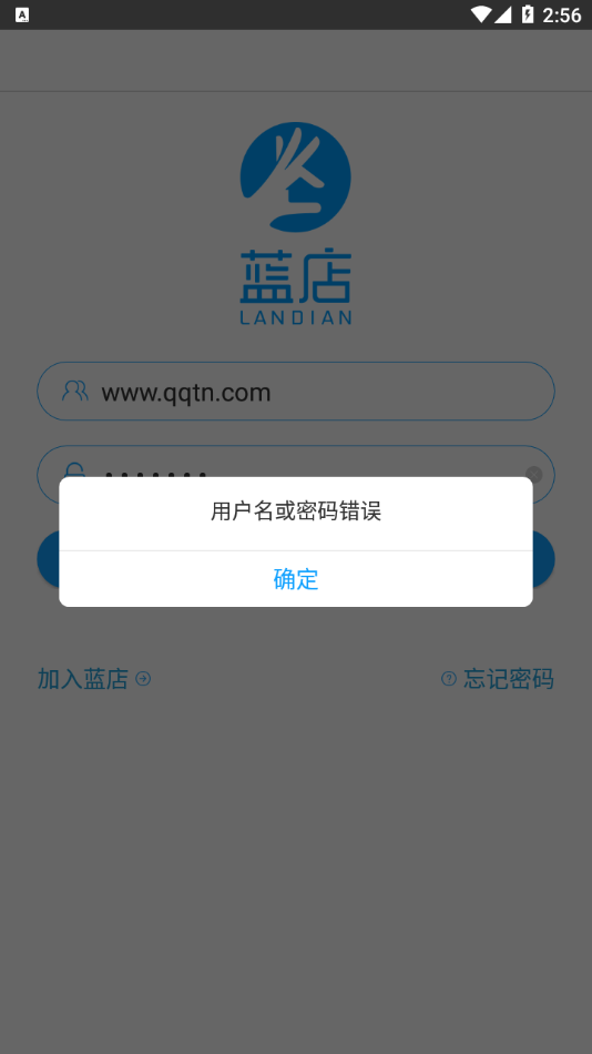 蓝店lite下载安装