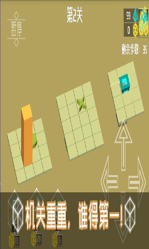 3D推箱子游戏