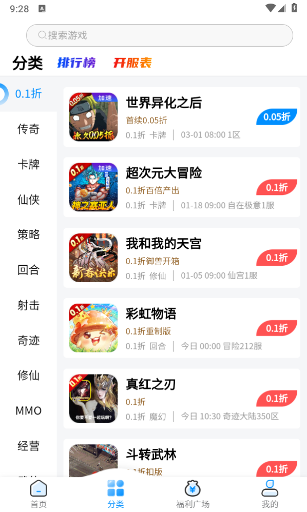 冰火游戏app