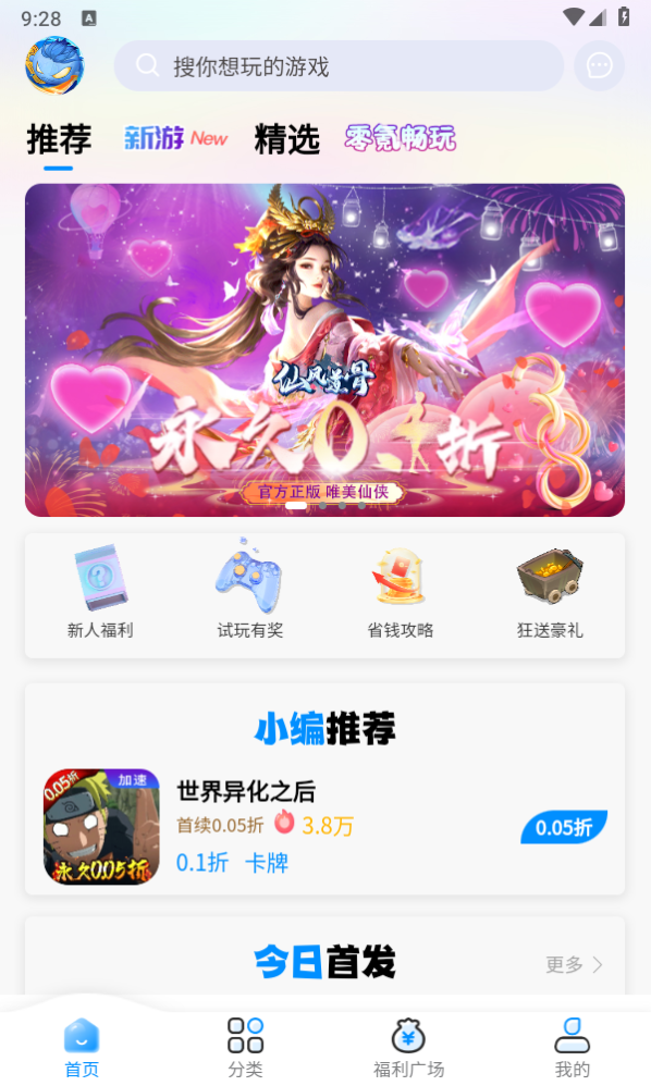 冰火游戏app