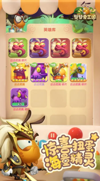 梦梦爱三国手游