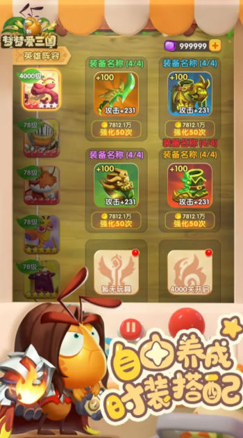 梦梦爱三国手游