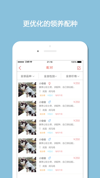 爱狗团app下载