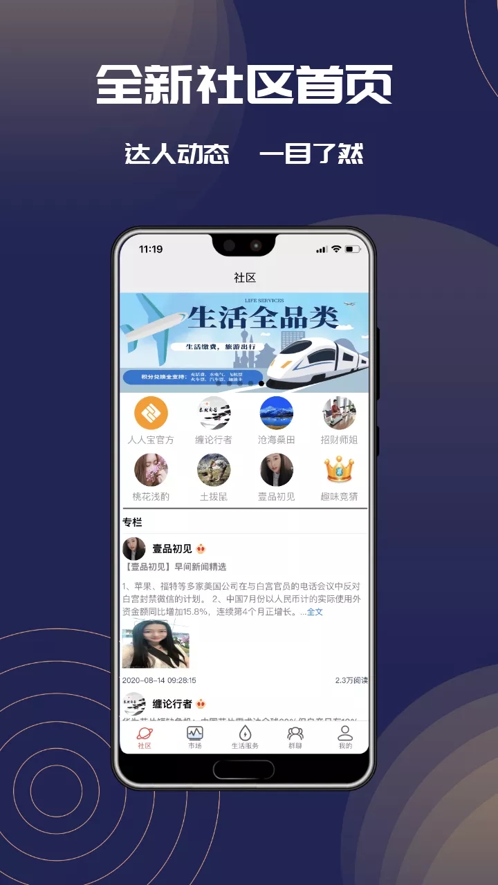 人人宝app