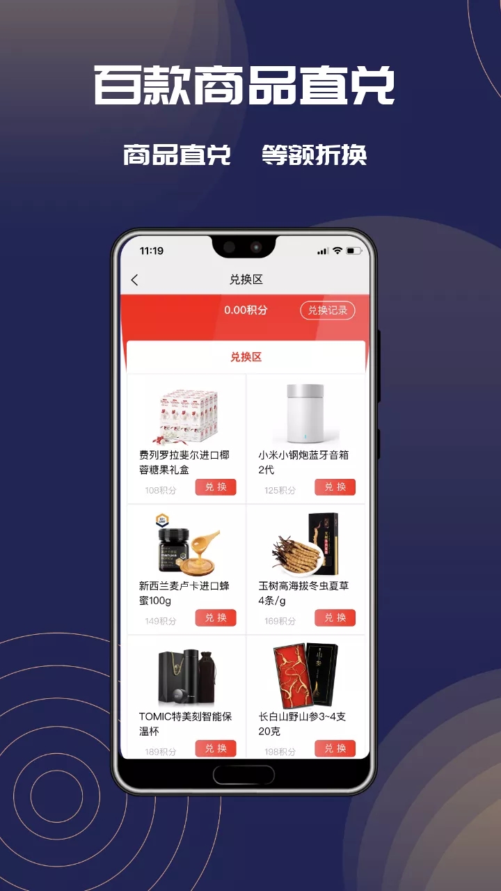 人人宝app
