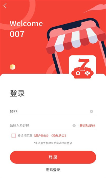 007手游