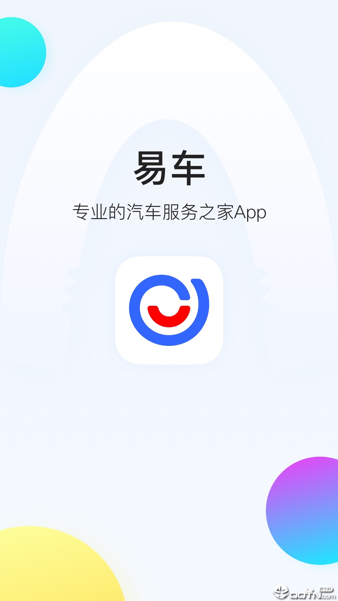 易车app