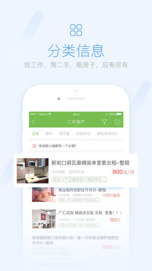 池州查查网