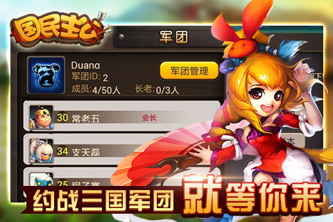 国民主公