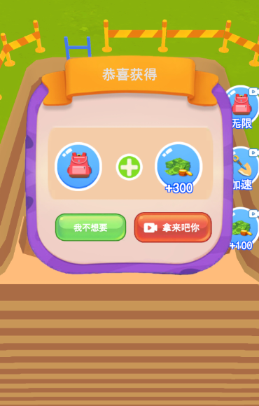 恐龙考古家游戏