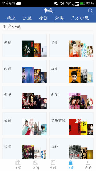 豆丁书房app下载