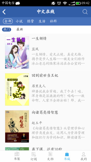 豆丁书房app下载