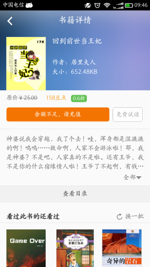 豆丁书房app下载