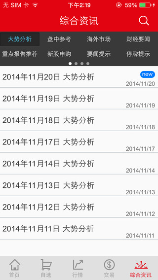 中信证券标准版