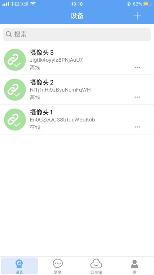 汉邦高科监控app