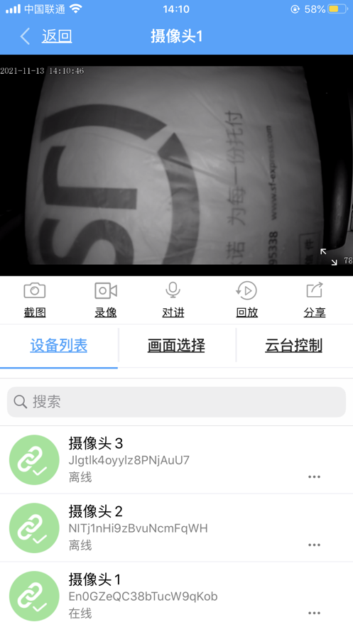 汉邦高科监控app