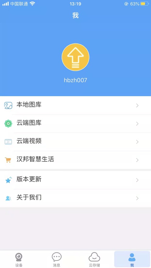 汉邦高科监控app