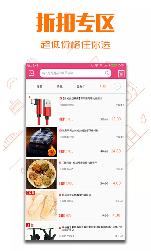 淘网返利